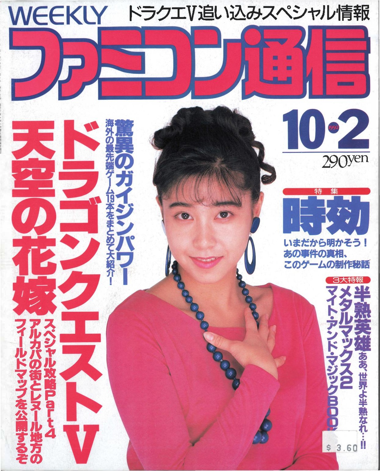Famitsu JP 0198.pdf