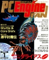 PCEngineFan JP 1990-01.pdf