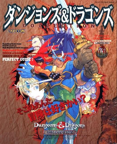 File:Gamest Mook EX JP 083 Dungeons & Dragons Collection.pdf