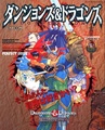 Gamest Mook EX JP 083 Dungeons & Dragons Collection.pdf
