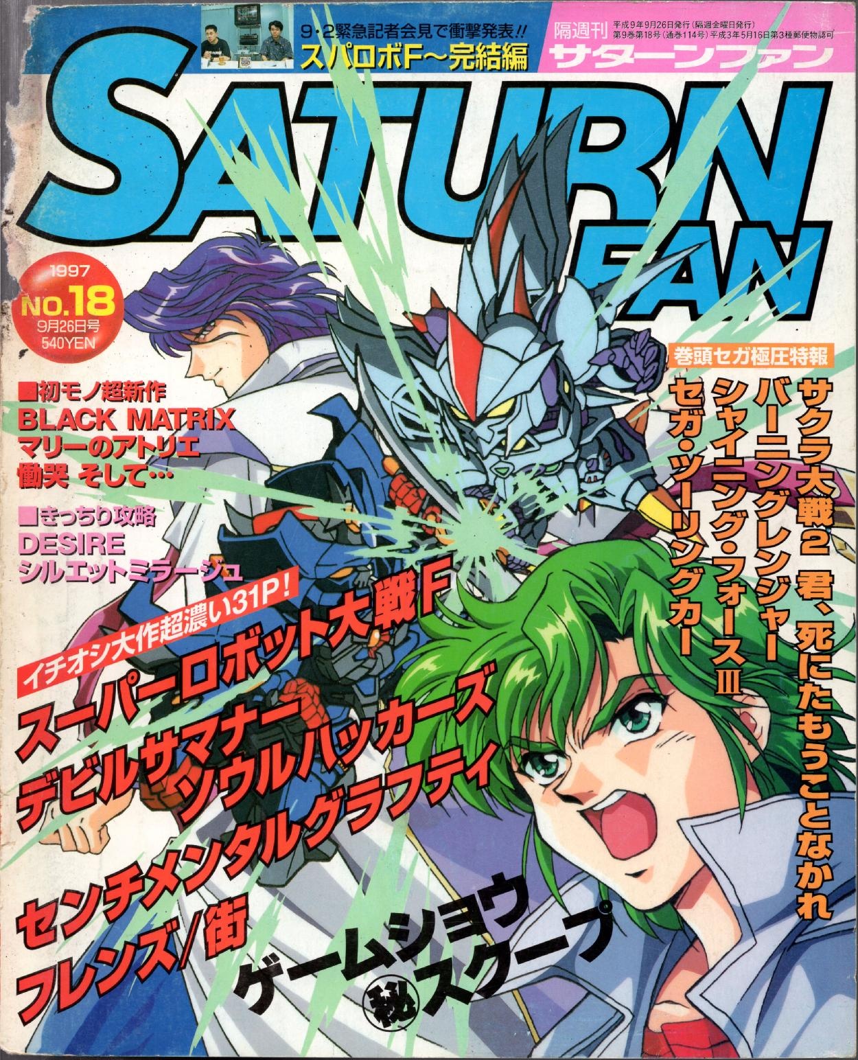 SaturnFan JP 1997-18 19970926.pdf