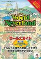 WorldNeverlandWorldGuideKaichouBan Book JP.jpg