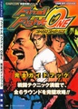 Final Fight One Complete Guide Book JP.pdf