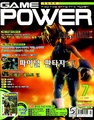 GameChampGamePower KR 2000-07 Supplement.pdf