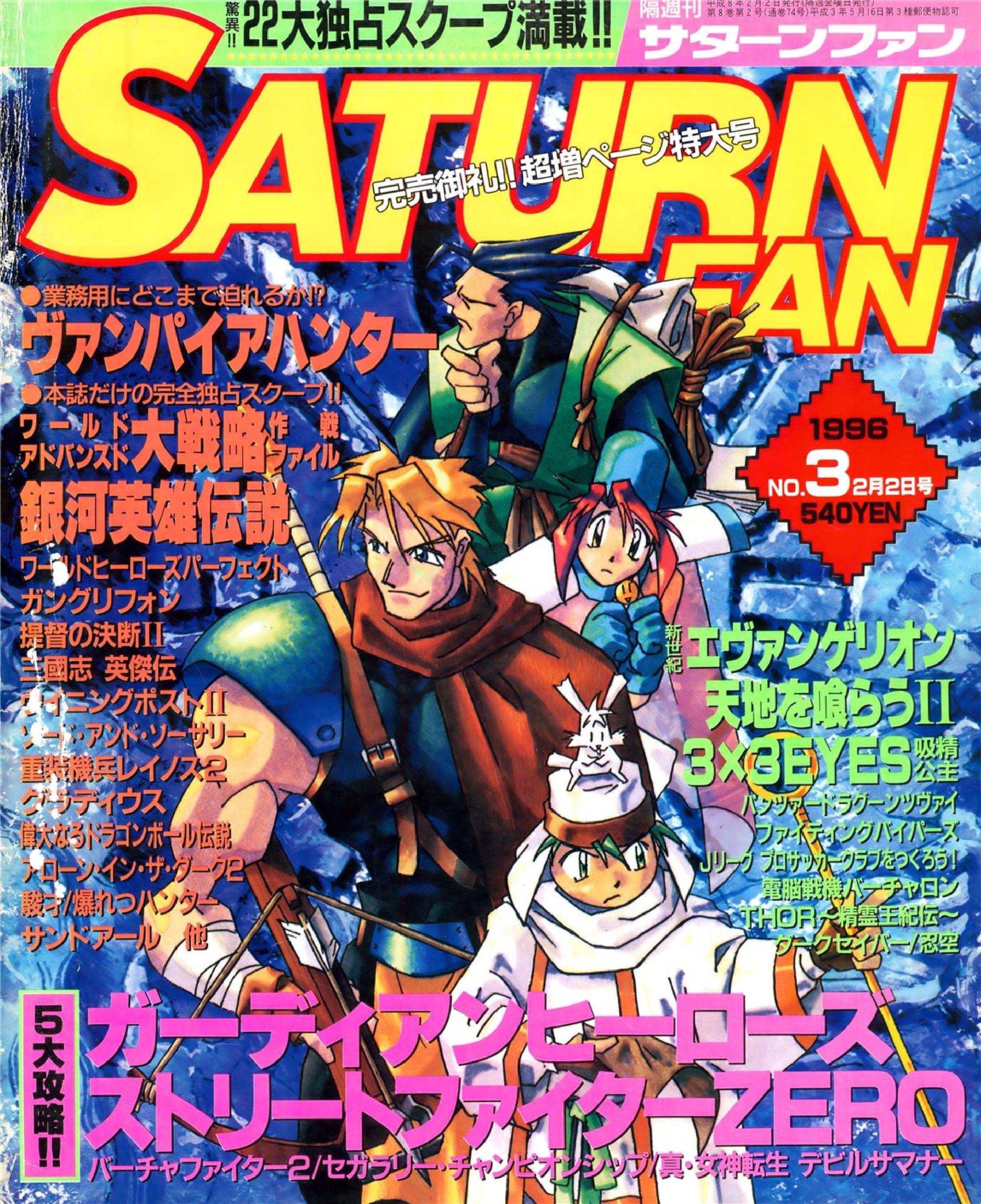 SaturnFan JP 1996-03 19960202.pdf