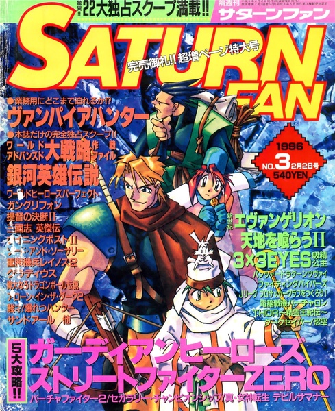 File:SaturnFan JP 1996-03 19960202.pdf