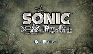 Sonic and the Black Knight Wii JPN Title.png