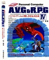 CHALLENGE!! Personal Computer AVG & RPG 4 JP Book.pdf