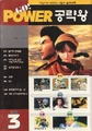 GameChampGO! KR 2000-03 Supplement.pdf
