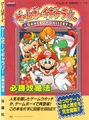 Game Boy Gallery Hisshou Kouryaku Hou JP.pdf
