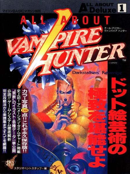 File:All About Vampire Hunter JP.pdf