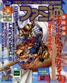 Famitsu JP 0618.pdf