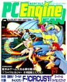 PCEngineFan JP 1991-08.pdf
