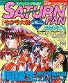 SaturnFan JP 1996-12 19960607.pdf