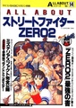 All About Street Fighter Zero 2 JP.pdf