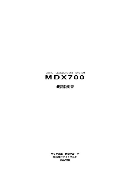 File:ZAXMDX700 JP Overview.pdf