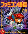 Famitsu JP 0238.pdf