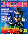 Famitsu JP 0243.pdf