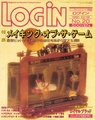 Login JP Vol. 20 1991-10-18.pdf