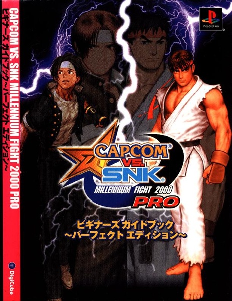 File:CAPCOM VS SNK MILLENNIUM FIGHT 2000 PRO Beginner's Guide Book