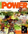 GameChampGamePower KR 1999-05 Supplement.pdf