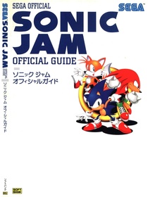 SonicJamOfficialGuide Book JP.pdf