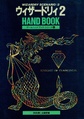 Wizardry 2 Hand Book JP.pdf