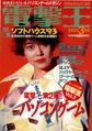 Dengeki-Oh JP 1993-03.pdf