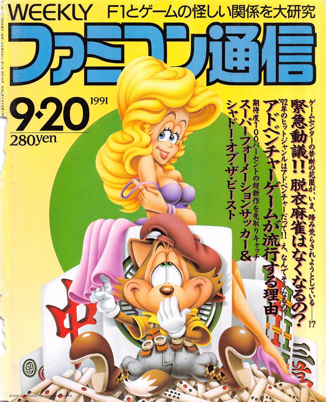 Famitsu JP 0144.pdf