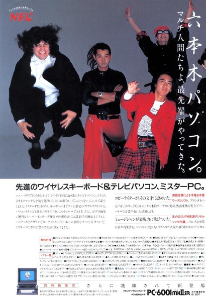 File:Login Magazine 1985-03 JP.pdf