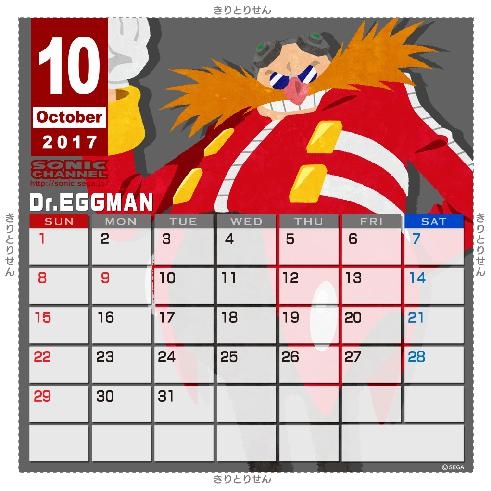 File:Calendar 1710 eggman2.pdf
