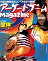 Arcade Game Magazine JP 1996-02.pdf