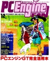 PCEngineFan JP 1990-12.pdf