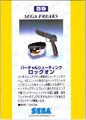 SegaFreaks JP Card 059 Back.jpg
