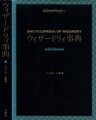 Wizardry Encyclopedia JP.pdf