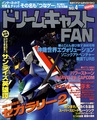 DreamcastFan JP 1999-04.pdf