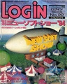 Login JP Vol. 22 1994-11-18.pdf