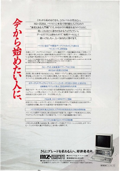 File:MicomBASIC JP 1988-01.pdf