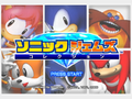 SonicGemsCollection GC JP Title.png