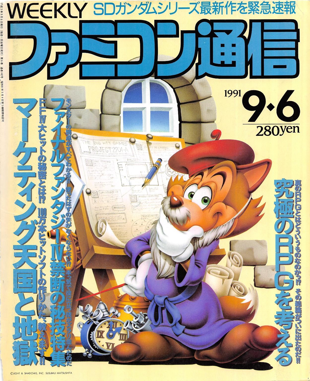 Famitsu JP 0142.pdf