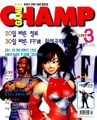 GameChamp KR 1997-03.pdf