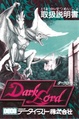 Dark Lord FC Manual.pdf