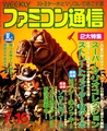 Famitsu JP 0239.pdf