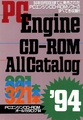 PCEngineFan JP 1994-11 PC Engine All Catalog '94.pdf