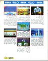 Wiz 1 IL Sega 1-2.jpg