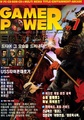 GameChampGamePower KR 1995-07 Supplement.pdf