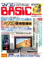 MicomBASIC JP 1993-06.pdf