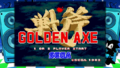 SEGA Mega Drive Mini Screenshots 3rdWave 5 Golden Axe 01.png