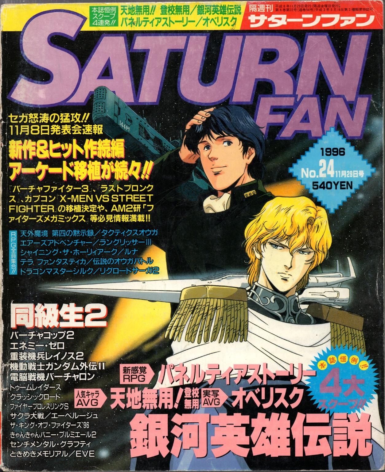 SaturnFan JP 1996-24 19961129.pdf