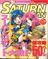 SaturnFan JP 1997-19 19971017.pdf